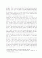 자유의지에 대한 아우구스티누스적 고찰 7페이지