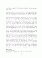 자유의지에 대한 아우구스티누스적 고찰 16페이지