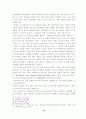자유의지에 대한 아우구스티누스적 고찰 18페이지