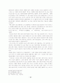 자유의지에 대한 아우구스티누스적 고찰 24페이지