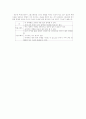 막대그래프를 이용한 수업안 2페이지
