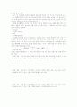우리 생활에서의 산소 2페이지