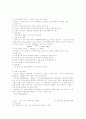 우리 생활에서의 산소 3페이지