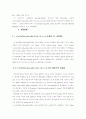 (1-x)CaTiO3-x(La1/3Nd1/3)TiO3계의 합성과 결정구조 2페이지