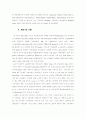 (1-x)CaTiO3-x(La1/3Nd1/3)TiO3계의 합성과 결정구조 3페이지