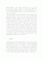 (1-x)CaTiO3-x(La1/3Nd1/3)TiO3계의 합성과 결정구조 6페이지