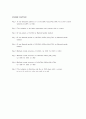 (1-x)CaTiO3-x(La1/3Nd1/3)TiO3계의 합성과 결정구조 9페이지