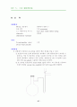 기체상태에서의 di-tert-butyl peroxide의 분해반응식 3페이지