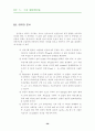 기체상태에서의 di-tert-butyl peroxide의 분해반응식 6페이지