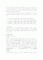갑상선자극호르몬 (TSH, Thyroid Stimulating Hormo) 6페이지