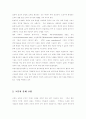 고분자 열용사 코팅 2페이지