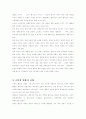 고분자 열용사 코팅 6페이지