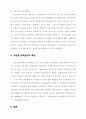 고온용 반도체 압력센서의 제조와 특성 4페이지