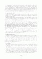고온초전도체와 MRI 10페이지
