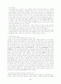 고온초전도체와 MRI 11페이지
