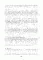 고온초전도체와 MRI 13페이지