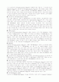 고온초전도체와 MRI 16페이지