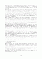 고온초전도체와 MRI 19페이지