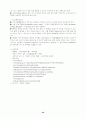 고온초전도체와 MRI 24페이지