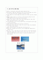 골수의 구조 및 기능 3페이지