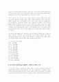 다이옥신의 특성 3페이지