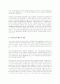 다이옥신의 특성 5페이지