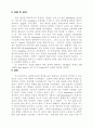 레이저 간섭계를 이용한 3차원 표면형상 측정 8페이지