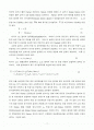 레이저를 이용한 고온기체의 온도 진단 2페이지