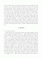 레이저를 이용한 고온기체의 온도 진단 6페이지