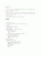 매독(Syphilis) 3페이지