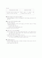 매독(Syphilis) 8페이지