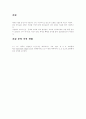 매독(Syphilis) 9페이지