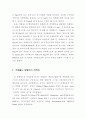 모니터 차폐쉴드의 설계 및 제작 4페이지