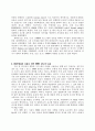 미니밀 Mold 형상에 따른 열/유동/응고 특성및 EMBr 최적화 2페이지