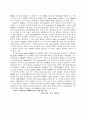 미니밀 Mold 형상에 따른 열/유동/응고 특성및 EMBr 최적화 4페이지