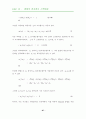 벤젠의 전자 스펙트럼 5페이지