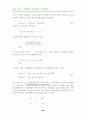 벤젠의 전자 스펙트럼 6페이지
