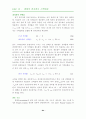 벤젠의 전자 스펙트럼 12페이지