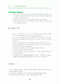 비 선형 화학동력학-진동현상 9페이지