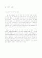 비접촉식 IR 온도센서 개발 7페이지