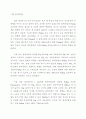 비접촉식 IR 온도센서 개발 9페이지