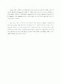 비접촉식 IR 온도센서 개발 10페이지