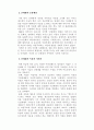 신세대와 기독교 2페이지