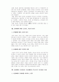 신세대와 기독교 4페이지