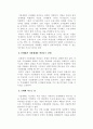 신세대와 기독교 5페이지