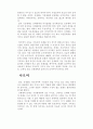 신세대와 기독교 6페이지
