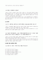홉스와 로크의 사상에 관해서 3페이지