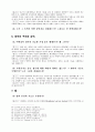 홉스와 로크의 사상에 관해서 4페이지