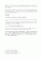 홉스와 로크의 사상에 관해서 6페이지