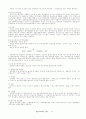 환경학개론. 8페이지
